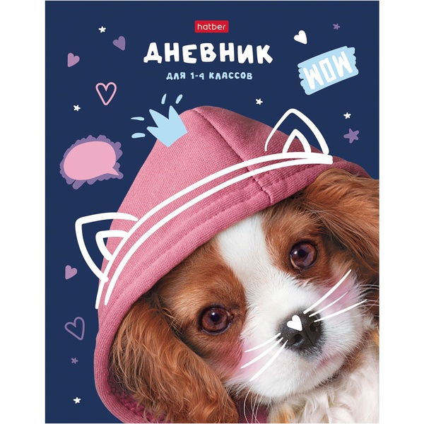 Дневник 1-4 класс, 48 л. (бел.), 60 г/м², 7БЦ, глянц. лам., Hatber Селфи-песик
