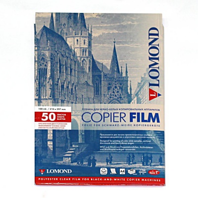 Пленка для ч/б копирования, A4, 100 мкм, прозрачная, 2-ст., 50 л., LOMOND PE DS Film