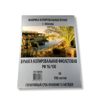 Бумага копировальная А4, 100 л., фиолетовая, в папке, ФКБ