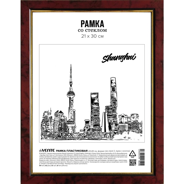Рамка 21*30 см, пластик/ПММА, цвет: яшма + золото, Ш 20 мм, deVENTE Серия 3
