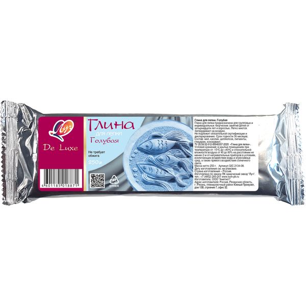 Глина полимерная ЛУЧ De Luxe, самозатвердевающая, 250 г, голубая (флоупак)