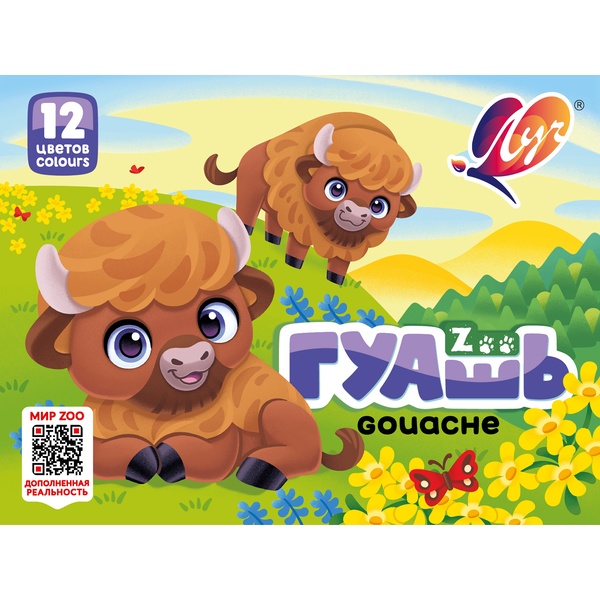 Гуашь для детского творчества 12 цветов по 15 мл ЛУЧ Zoo. Зубр, картонная упаковка