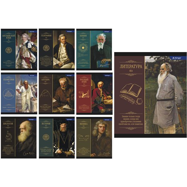 Тетрадь предметная КОМПЛЕКТ 10 шт. по 48 л., А5, клетка/линия, 60 г/м², Alingar Деятели 