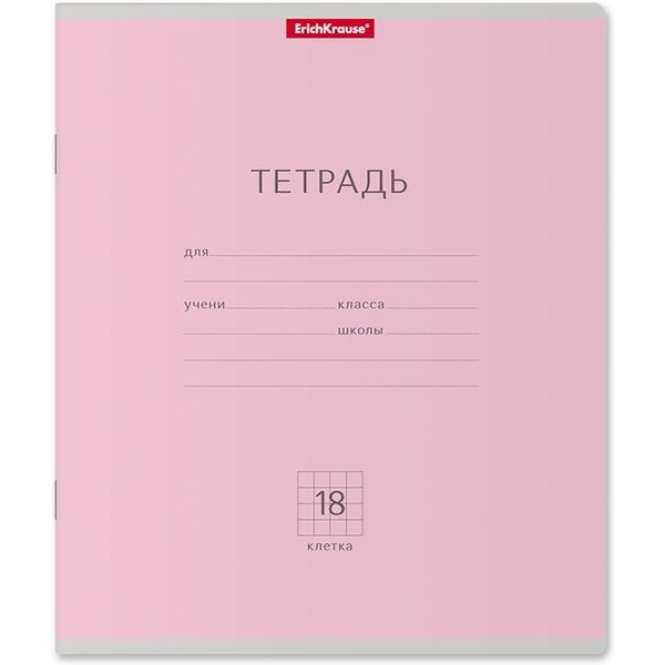 Тетрадь 18 л., клетка, 60 г/м2, обл. мел. картон, ErichKrause Классика_розовая Тетрадь 18 л., клетка, 60 г/м2, обл. мел. картон, ErichKrause Классика_розовая