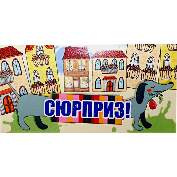 Конверт для денег Сюрприз! Такса, MILAND (с текстом) Конверт для денег Сюрприз! Такса, MILAND (с текстом)