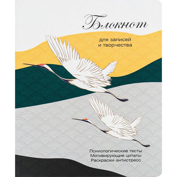 Блокнот на склейке А5, 72 л., стилиз. блок, 60 г/м², мат. лам., Prof-Press Funny Book_Психология успеха   Акция!