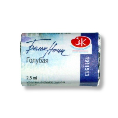 Краска акварельная БЕЛЫЕ НОЧИ, голубая, кювета 2.5 мл Акция!