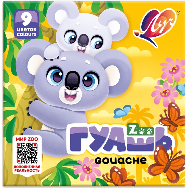 Гуашь для детского творчества 9 цветов по 15 мл, ЛУЧ Zoo_Коала
