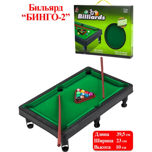 Игра настольная бильярд "Бинго-2" Игра настольная бильярд "Бинго-2"