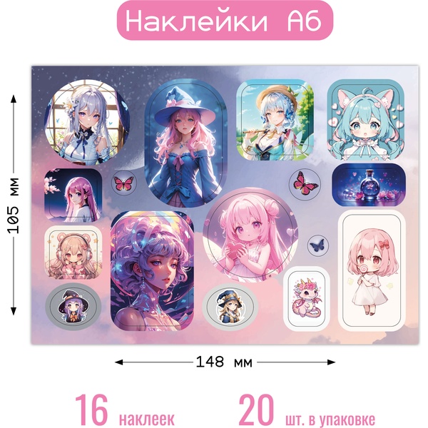 Наклейки Девочки аниме , А5 Наклейки Девочки аниме , А5