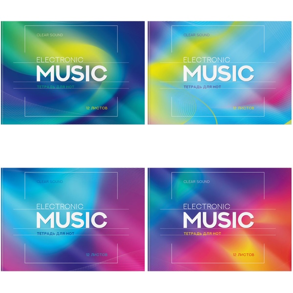 Тетрадь для нот А4, 12 л., 65 г/м², на скобе, горизональная, BG Electronic music_4 дизайна  Акция!
