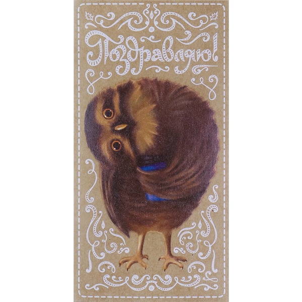 Конверт для денег Поздравляю! DREAM CARDS Крафт lux color (Сова)