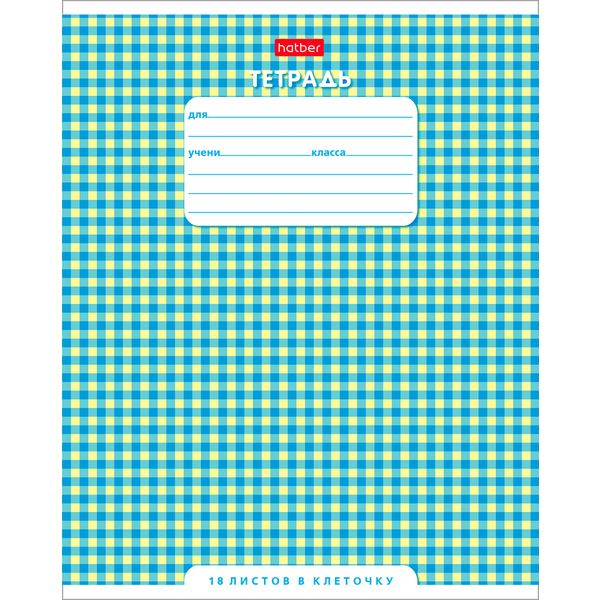 Тетрадь А5, клетка, 18 л., на скобе, 65 г/м², Hatber В клеточку (акционный товар) Тетрадь А5, клетка, 18 л., на скобе, 65 г/м², Hatber В клеточку (акционный товар)