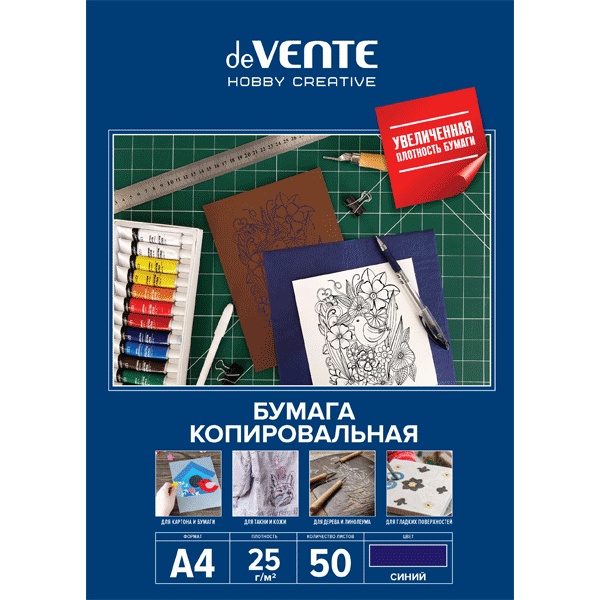 Бумага копировальная А4, 25 г/м², 50 л., синяя, в папке, deVENTE