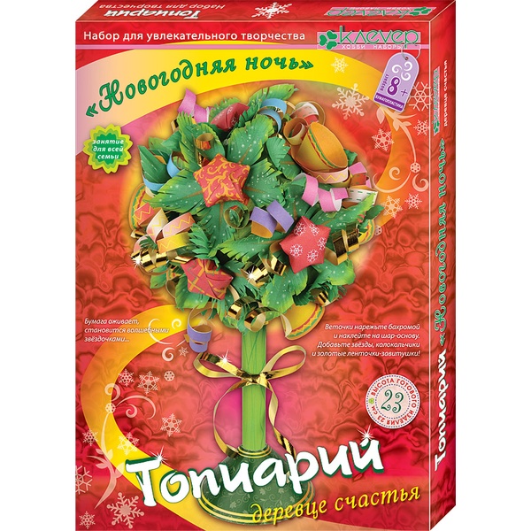 Поделка из бумаги. Топиарий_Новогоднее деревце (высота 23 см), 8+ Поделка из бумаги. Топиарий_Новогоднее деревце (высота 23 см), 8+
