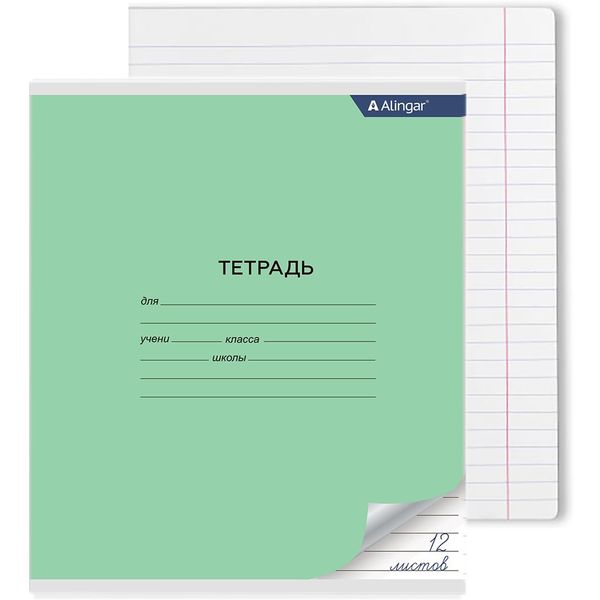 Тетрадь А5, линия, 12 л., на скобе, 60 г/м², офсет. обл., Alingar_зеленая Тетрадь А5, линия, 12 л., на скобе, 60 г/м², офсет. обл., Alingar_зеленая