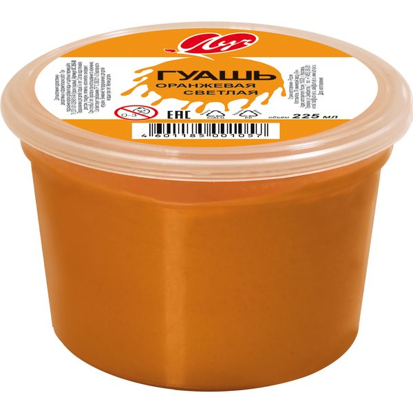 Гуашь художественная ЛУЧ Классика цвета, оранжевая светлая, банка 225 мл/330 г