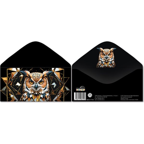 Конверт для денег универсальный (без темы) Сова на черном фоне Акция! Конверт для денег универсальный (без темы) Сова на черном фоне Акция!