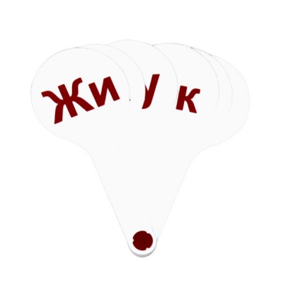 Веер-касса Слоги СТАММ Акция!