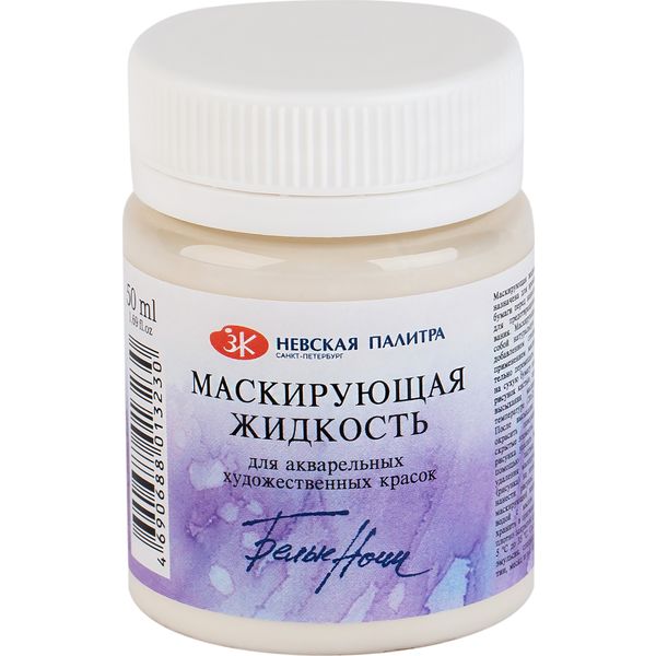 Жидкость маскирующая для акварели БЕЛЫЕ НОЧИ 50 мл Жидкость маскирующая для акварели БЕЛЫЕ НОЧИ 50 мл
