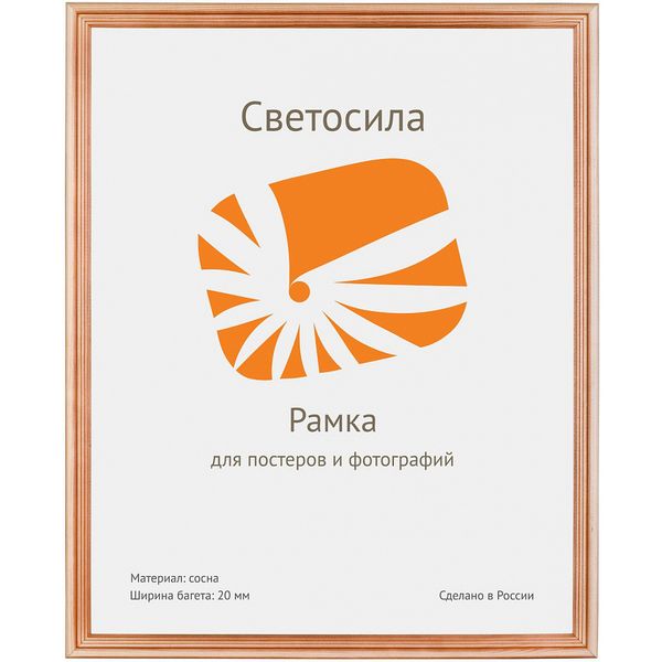 Рамка 60*80 см, дерево, цвет: канадская сосна, ПЭТ (пластик. стекло), з/п ДВП, Светосила С20 Рамка 60*80 см, дерево, цвет: канадская сосна, ПЭТ (пластик. стекло), з/п ДВП, Светосила С20