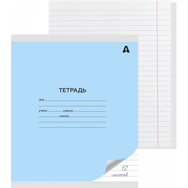 Тетрадь А5, линия, 12 л., на скобе, 60 г/м², мел. картон, Alingar_голубая