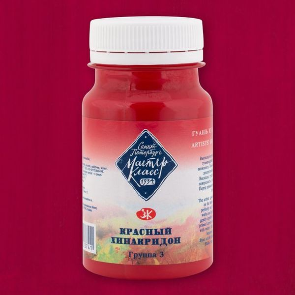 Гуашь художественная Мастер-Класс, красный хинакридон, банка 100 мл