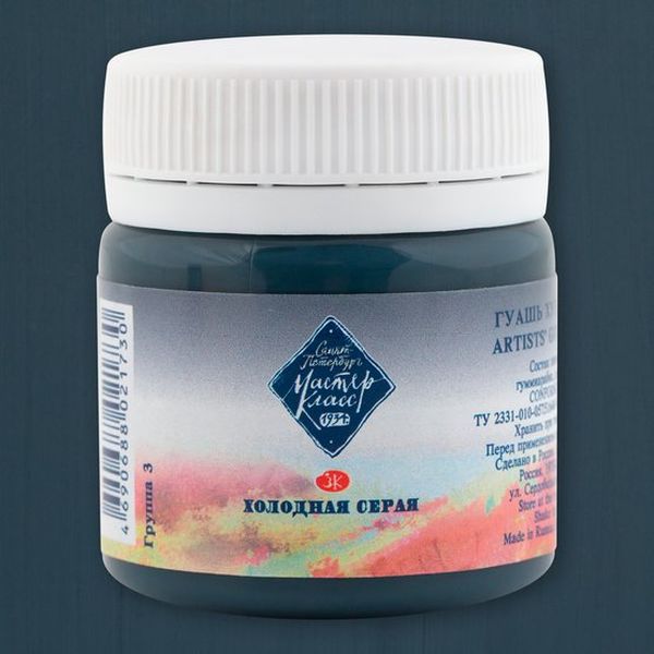 Гуашь художественная Мастер-Класс, холодная серая, банка 40 мл Акция!