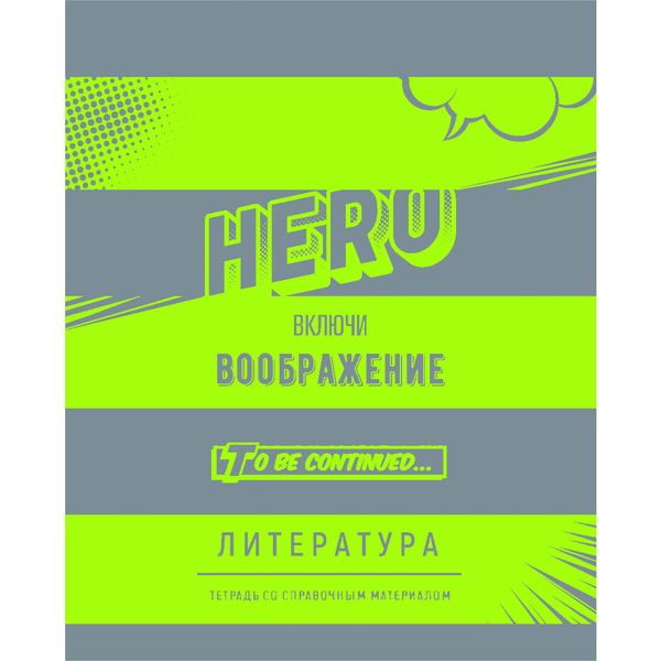 Тетрадь предметная А5, 48 л., линия, 60 г/м², пантон, BG Neon hype_Литература