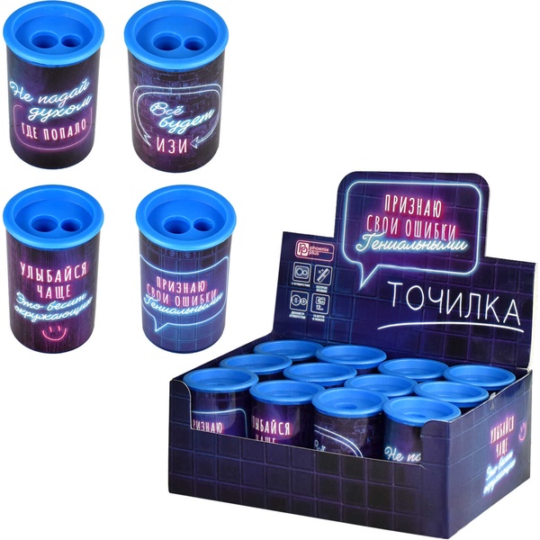Точилка пластиковая, 2 отв. (Ø8 и Ø11 мм), контейнер, ФЕНИКС+ Включи неон_4 дизайна_Акция!