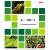 Тетрадь предметная А5, 48 л., клетка, 65 г/м², мел. обл., Hatber Цветная мозаика_Биология