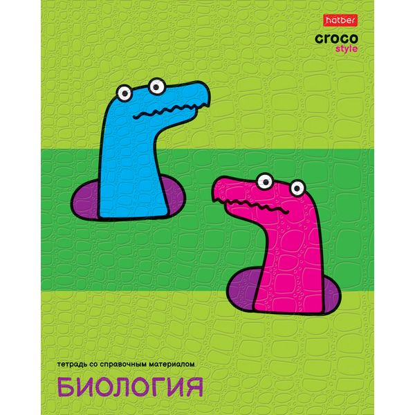 Тетрадь предметная 48 л., клетка, 65 г/м², тиснение "Croco", Hatber CrocoStyle_Биология Тетрадь предметная 48 л., клетка, 65 г/м², тиснение "Croco", Hatber CrocoStyle_Биология