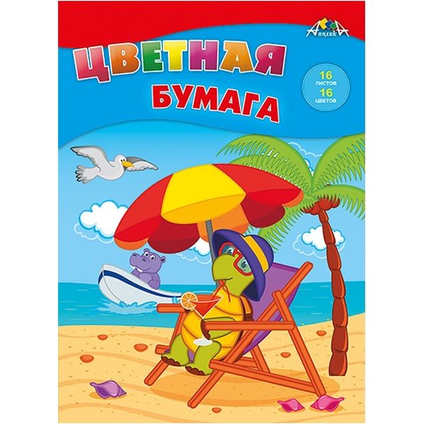 Бумага цветная офсетная 16 цв., 16 л., А4, 1-ст., 50 г/м2, на скобе, АППЛИКА Крутое лето Бумага цветная офсетная 16 цв., 16 л., А4, 1-ст., 50 г/м2, на скобе, АППЛИКА Крутое лето
