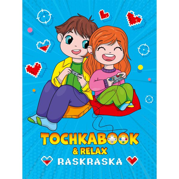 Блокнот-точкабук на склейке, А5, 64 л., 100 г/м², Prof-Press Геймеры (+ релакс-раскраска) Акция!