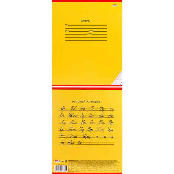 Тетрадь А5, косая линия, 12 л., на скобе, 60 г/м², мел. обл., Prof-Press Классика_5 дизайнов Акция!