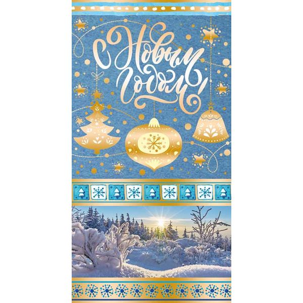 Открытка евроформат. С Новым Годом! (текст), "лен", зол. фольга Открытка евроформат. С Новым Годом! (текст), "лен", зол. фольга