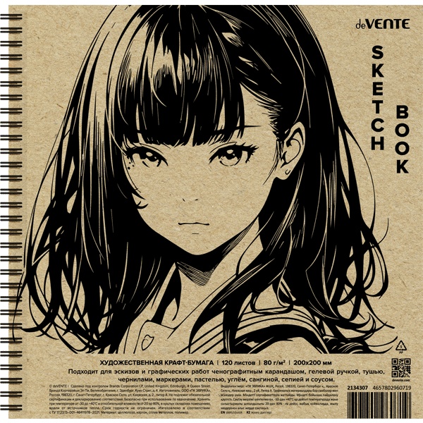 Скетчбук 200*200 мм, на гребне, 120 л., крафт блок 80 г/м², обл. 7БЦ, deVENTE Anime Girl Акция!