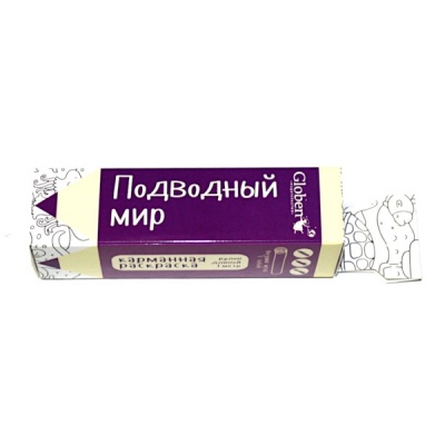 Раскраска карманная Подводный мир, в тубусе (раскладушка) Раскраска карманная Подводный мир, в тубусе (раскладушка)
