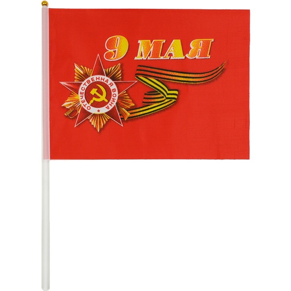 Флажок 9 Мая (Орден ОВ с георгиевской лентой), 14*21 см, 100% полиэф. шелк, с флагштоком