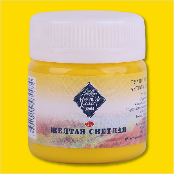 Гуашь художественная Мастер-Класс, желтая светлая, банка 40 мл