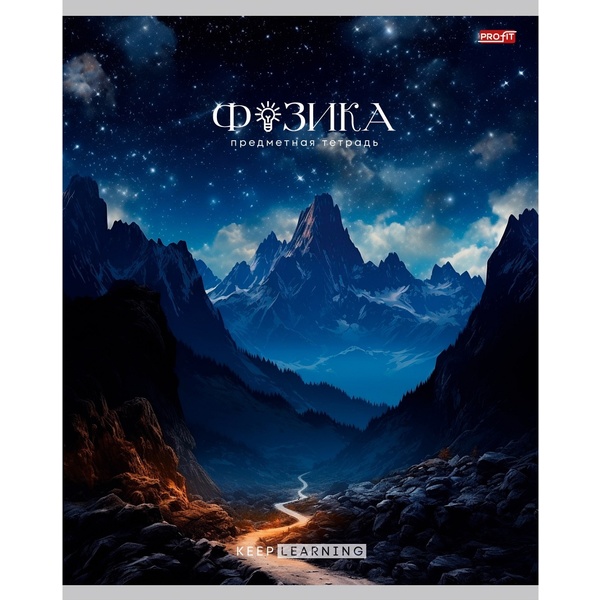 Тетрадь предметная А5, 36 л., клетка, 60 г/м², мел. обл., Profit Гармония_Физика