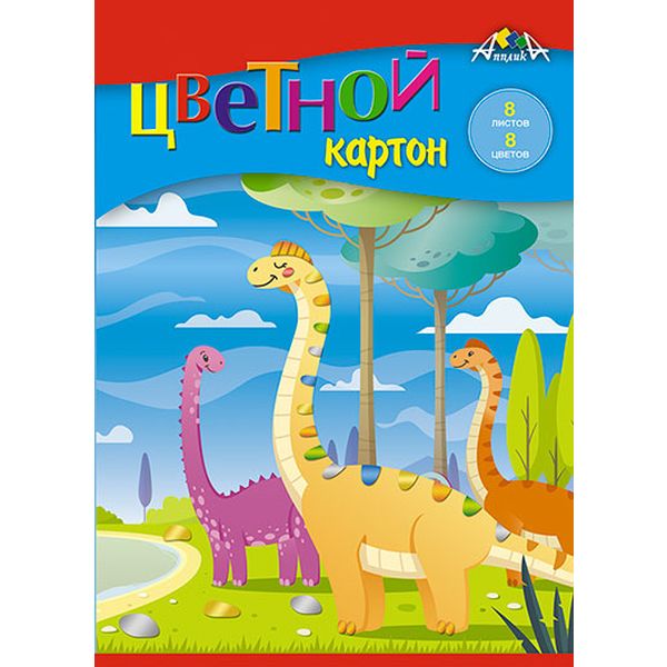 Картон цветной немелованный 8 цв., 8 л., А5, 200 г/м2, 1-ст., в папке, АППЛИКА Динозаврики Картон цветной немелованный 8 цв., 8 л., А5, 200 г/м2, 1-ст., в папке, АППЛИКА Динозаврики