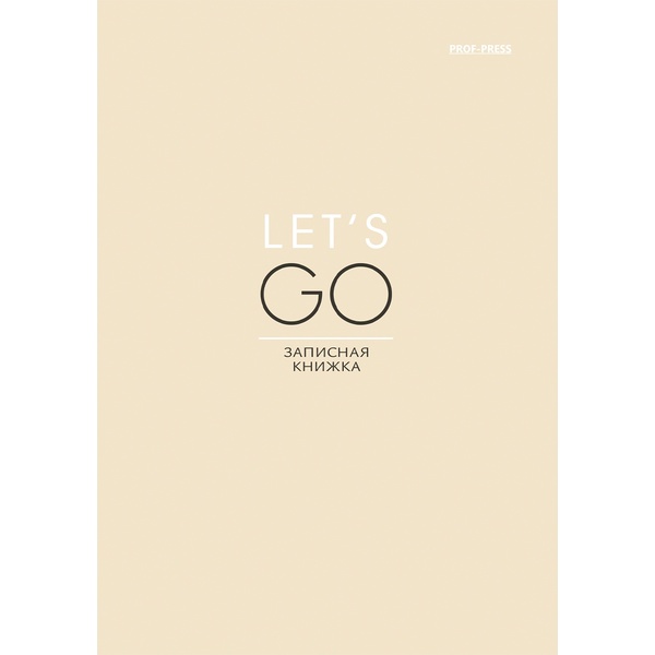 Блокнот в твердом переплете А6, 64 л., 60 г/м², клетка, глянц. лам., Prof-Press Лаконичный стиль