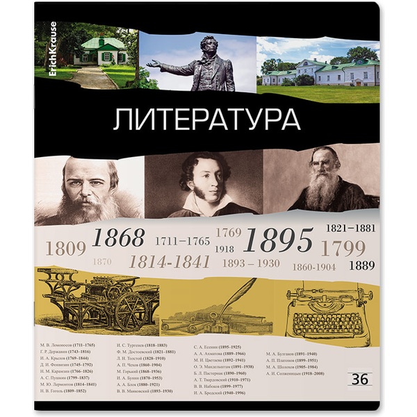 Тетрадь предметная 36 л., линия, 60 г/м², обл. мел. картон, ErichKrause Timeline_Литература Тетрадь предметная 36 л., линия, 60 г/м², обл. мел. картон, ErichKrause Timeline_Литература