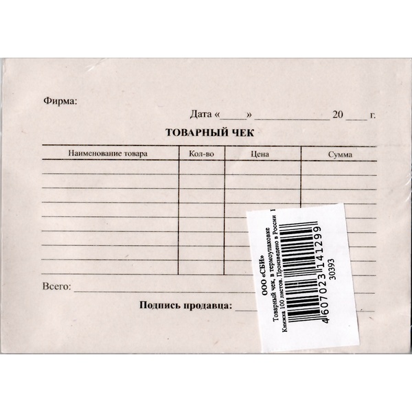 Товарный чек (бланк) А6, газетная бумага, 100 шт. (в т/у пленке) БланкИздат* Товарный чек (бланк) А6, газетная бумага, 100 шт. (в т/у пленке) БланкИздат*
