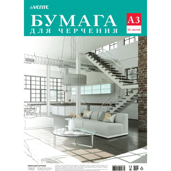 Бумага для черчения А3, 10 л., 160 г/м², офсет, в п/п, deVENTE