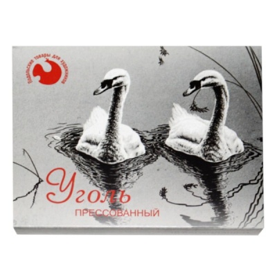 Уголь прессованный в картон. уп. 10 шт. Акция!