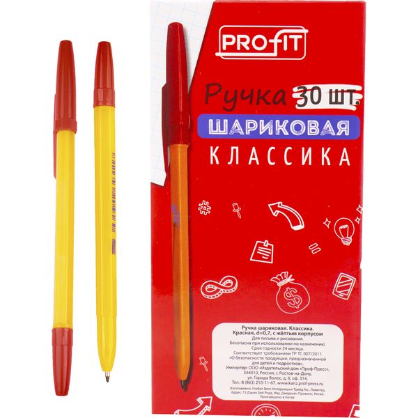 Ручка шариковая красная, 0.7 мм, шестигранная, PROFIT Классика