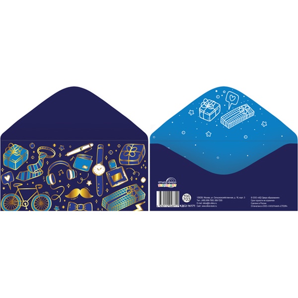 Конверт для денег универсальный (без темы) Мужские штучки