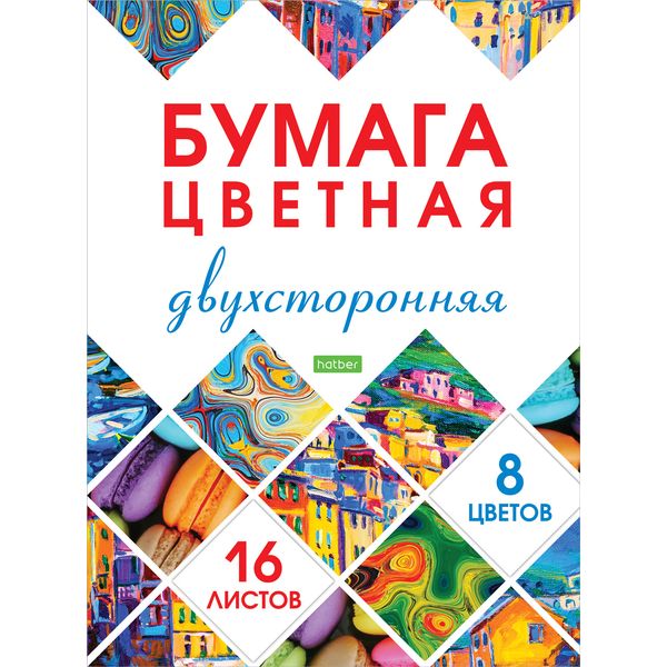 Бумага цветная газетная 8 цв., 16 л., А4, 2-ст., 48 г/м², на скобе, Hatber ECO Мозаика